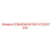 5112307252 СОБИРАЙ БЛОК Epiroc