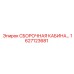 Фото сборочной кабины Epiroc с номером 1627123681