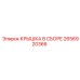2656920366 КРЫШКА В СБОРЕ Epiroc