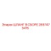 2657473415 ШЛАНГ В СБОРЕ Epiroc