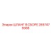 2657475568 ШЛАНГ В СБОРЕ Epiroc
