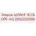2652225596 Assembly Hose-AQ Epiroc