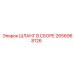 2656968126 ШЛАНГ В СБОРЕ Epiroc