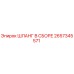 2657345571 Assembly Hose Epiroc