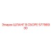 57796930 Assembly Hose Epiroc