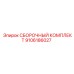 Изображение СБОРОЧНОГО КОМПЛЕКТА Epiroc 9106186027