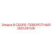 Изображение поворотной сборки Epiroc деталь №2651291128