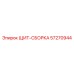 57270944 ЩИТ-СБОРКА Epiroc