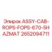 Фото оригинальной сборки ASSY-CAB-ROPS-FOPS-670-5HAZMAT Epiroc артикул 2652094711