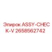 Фото гидравлической сборки ASSY-CHECK-V 2658562742 от Epiroc
