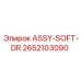 Программное обеспечение Epiroc артикул 2652103090