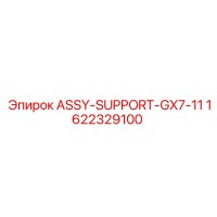 1622329100 ASSY-SUPPORT-GX7-11 Epiroc