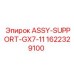Узел опоры ASSY SUPPORT для буровой техники Epiroc GX7-11 артикул 1622329100