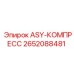 Фото компрессора ASY-КОМПРЕСС от Epiroc, артикул 2652088481