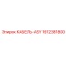 1612381800 КАБЕЛЬ-ASY Epiroc