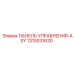 1310031630 ПАНЕЛЬ УПРАВЛЕНИЯ-ASY Epiroc