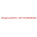 1614829400 ШЛАНГ-ASY Epiroc
