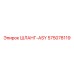 575078119 ШЛАНГ-ASY Epiroc