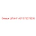 575078235 ШЛАНГ-ASY Epiroc