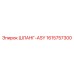 1615757300 ШЛАНГ-ASY Epiroc