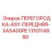 1310114880 ПЕРЕГОРОДКА-ASY-ПЕРЕДНЯЯ-XAS400PE Epiroc