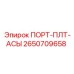 Оригинальная порт-пластина асимметричного типа 2650709658