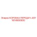 1614900500 КОРОБКА ПЕРЕДАЧ-ASY Epiroc