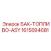 Современный асинхронный топливный резервуар 1615694681 Epiroc