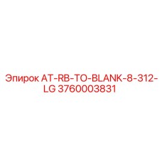 Футеровочная заготовка для буровых станков Epiroc, артикул 3760003831