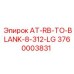 Футеровочная заготовка для буровых станков Epiroc, артикул 3760003831