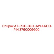 Соединительный штифт для гидроударников Epiroc, артикул 3760006600