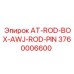 Соединительный штифт для гидроударников Epiroc, артикул 3760006600