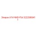 3222989411 АТАЧМЕНТЫ Epiroc
