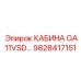 Кабина оператора ATEX-класса артикул 9828417151