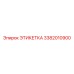 3382010900 ЭТИКЕТКА Epiroc