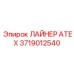 Лайнер для опасных сред с сертификацией ATEX