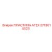 Изображение пластины ATEX 3719014323 производства Epiroc