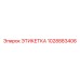 1028883406 ЭТИКЕТКА Epiroc