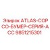 Фото запасной части буровой установки Epiroc модель 9851215301