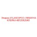 4812052540 ATLASCOPCO-ЛЕВАЯ НАКЛЕЙКА Epiroc