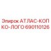 Запасная часть АТЛАС-КОПКО-ЛОГО для буровых установок Epiroc, модель 690110126