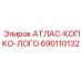 Запасная часть АТЛАС-КОПКО-ЛОГО для буровых машин Epiroc, артикул 690110132
