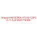 2657779308 НАКЛЕЙКА-ATLAS-COPCO-11-5-W Epiroc
