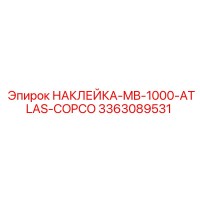 3363089531 НАКЛЕЙКА-MB-1000-ATLAS-COPCO Epiroc