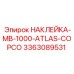 Фирменная наклейка MB-1000 Atlas Copco 3363089531 производства Epiroc