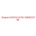 Изображение клапана ATM 5580023798 от Epiroc для буровых установок
