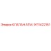 Изображение клапана ATM 9111422151 от Epiroc для буровых установок