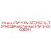 Стержень буровой термообработанный 1.5м 3760006094 Epiroc ATW-1-5M-TW