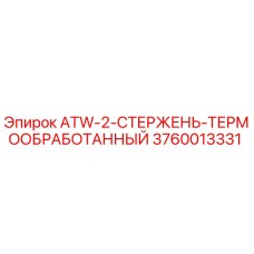 Изображение термообработанного стержня ATW-2 Epiroc, артикул 3760013331