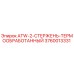 Изображение термообработанного стержня ATW-2 Epiroc, артикул 3760013331